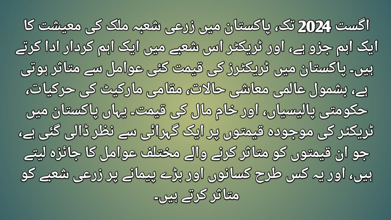 Tractor Price in Pakistan 2024 today